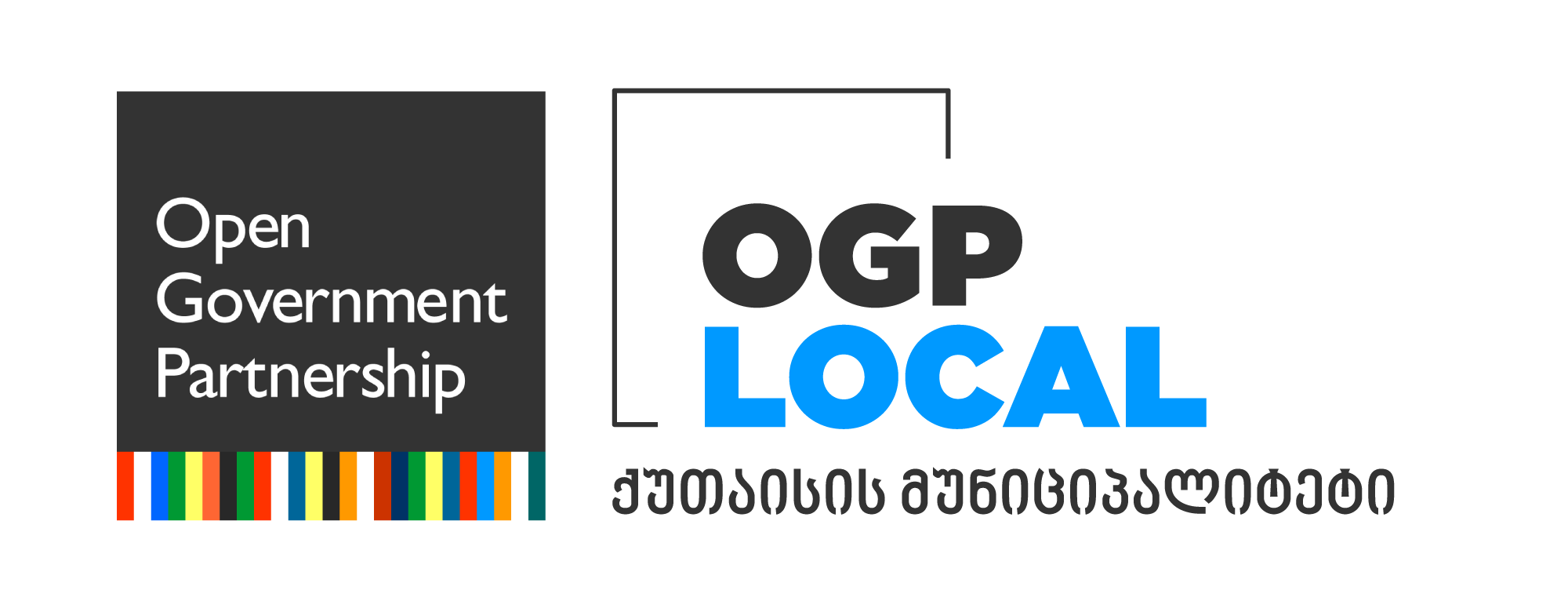 OGP პლათფორმის ფარგლებში დაიგეგმილი  შეხვედრები