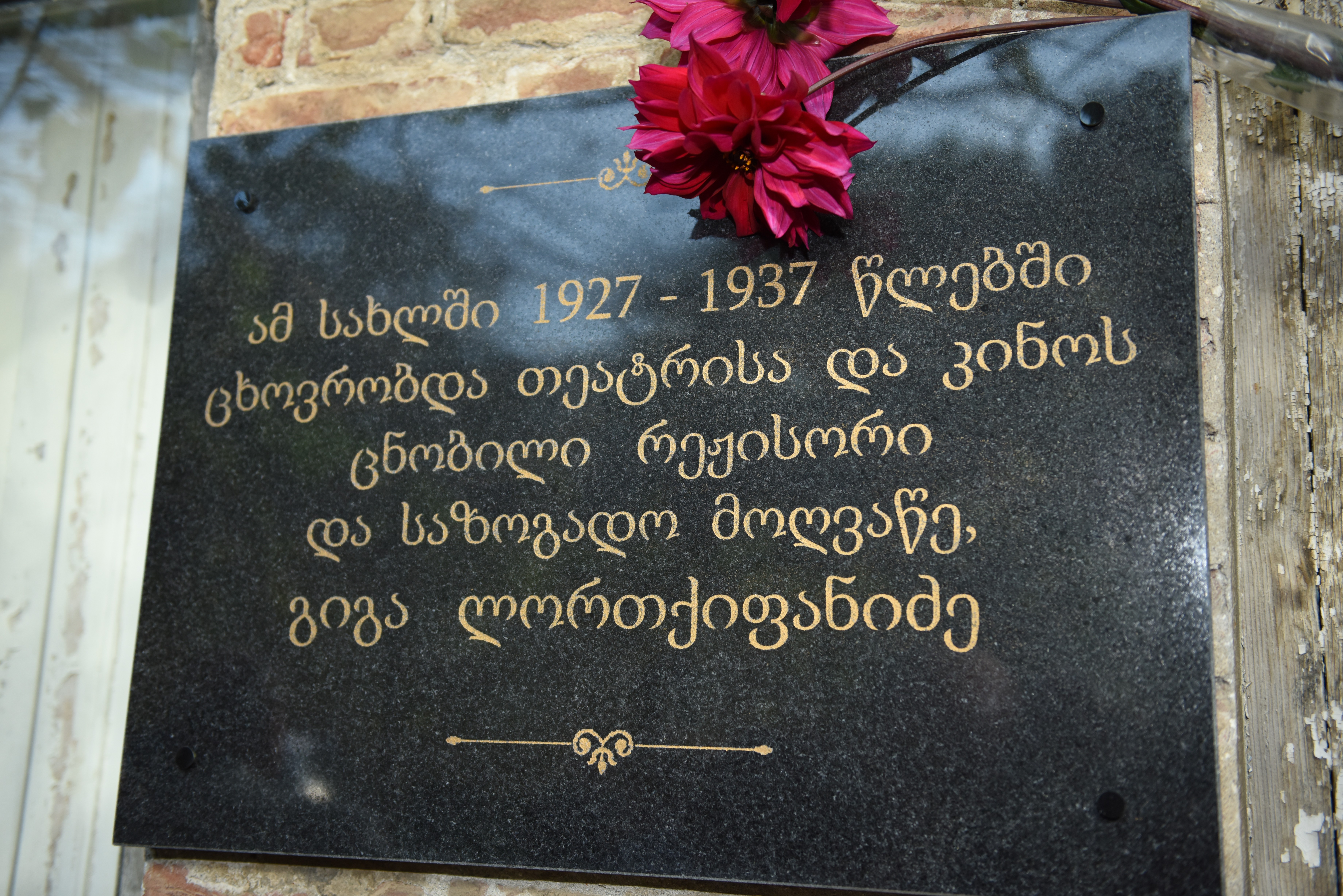 Memorial plaque of Georgian director Giga Lortkipanidze unveiled in Sarajishvili №49 in Kutaisi