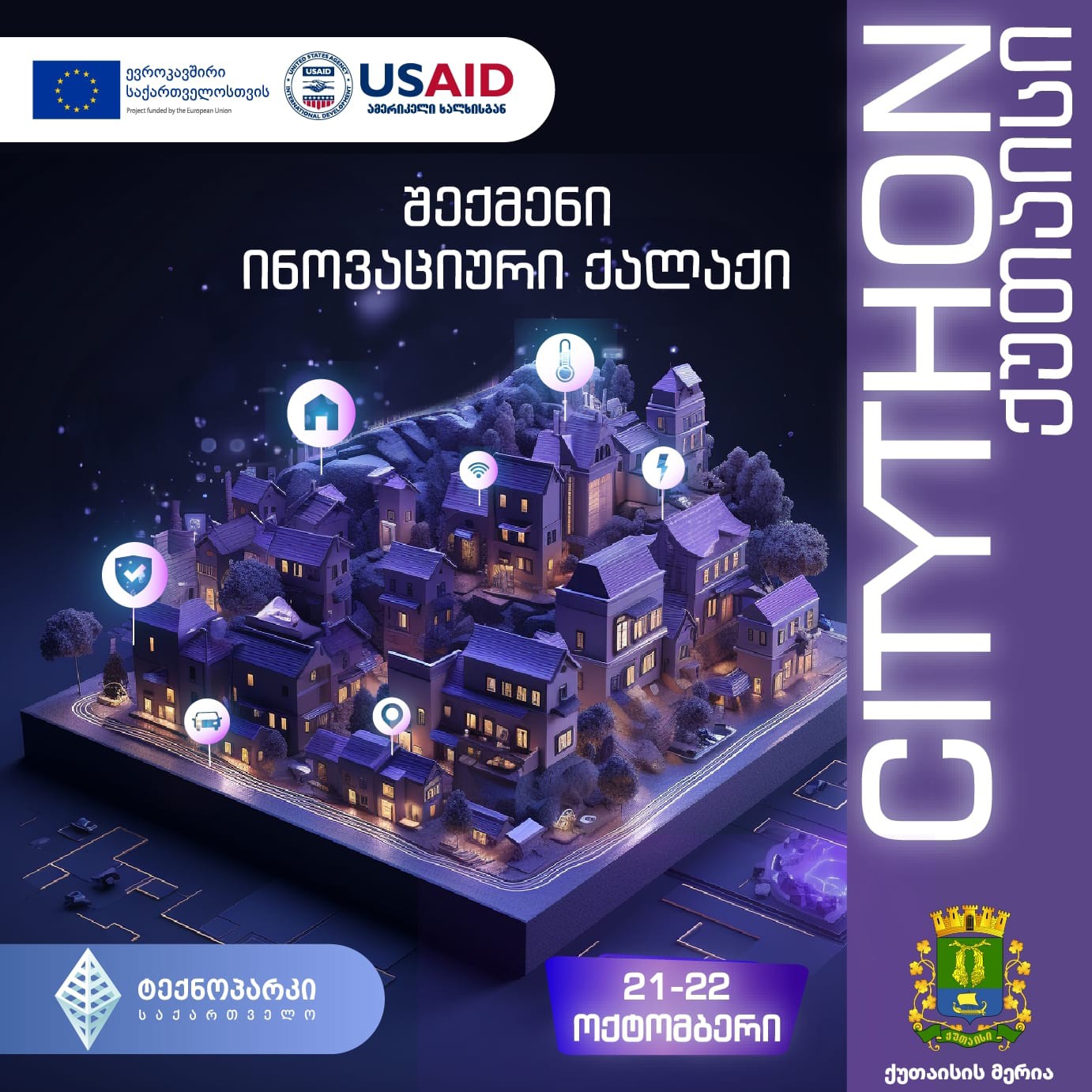 21-22 ოქტომბერს ქუთაისში CITYTHON ჩატარდება