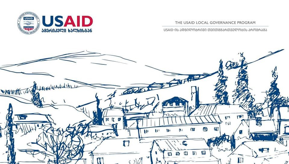 ქუთაისში 2023 წელს USAID-ის კიდევ ერთი პროგრამის განხორციელება დაიწყება. ადგილობრივი თვითმმართველობის ახალი პროგრამა შეიქმნა საქართველოში დეცენტრალიზაციისა და საჯარო მმართველობის რეფორმის ხელშეწყობის მიზნით. ქუთაისის მუნიციპალიტეტმა წარმატებით გაიარა შერჩევის სამივე ეტაპი, გამოთქვა პროგრამაში მონაწილეობის ფინანსური და რესურსული განსაკუთრებით მაღალი მზაობა და მოხვდა იმ 11 მუნიციპალიტეტს შორის, სადაც პროგრამა 2023 წელს დაიწყებს მუშაობას.