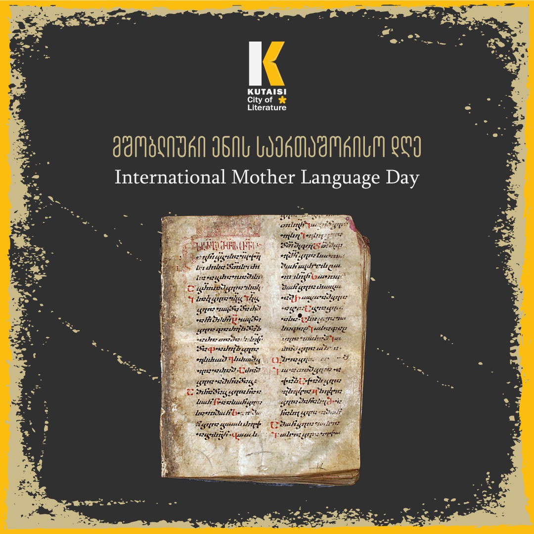 International Mother Language Day is celebrated on February 21