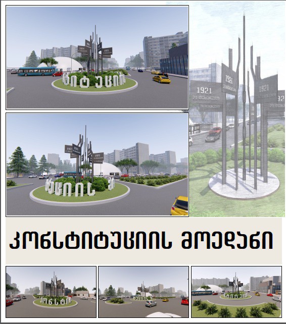 Kutaisi will soon have a Constitution Square